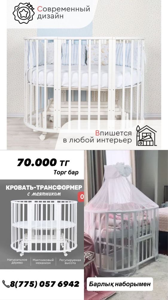 Продам кроват трансформер