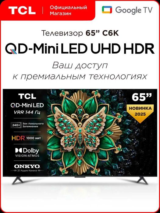 Телевизор TCL 65" C6K QD-Mini LED 4K HDR Google TV, Смарт ТВ,65 дюймов