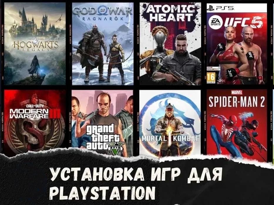 Установка игры аккаунты на sony playstation 4/5