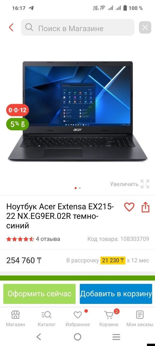 Ноутбук Acer Extensa EX215-22 NX.EG9ER.02R
