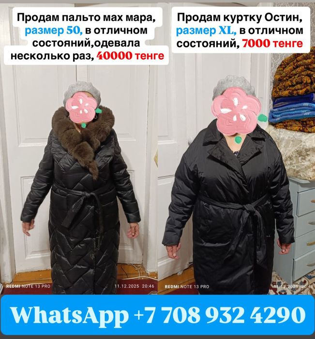 Продам пальто в отличном состояний