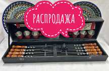 шашлычный набор Шампуров Для мужчин АКЦИЯ