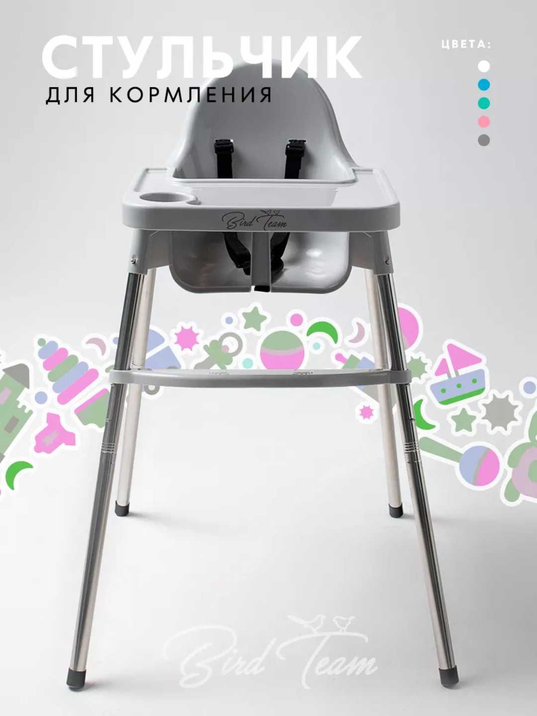 Стульчик для кормления ребенка, детский стульчик, чехол в подарок