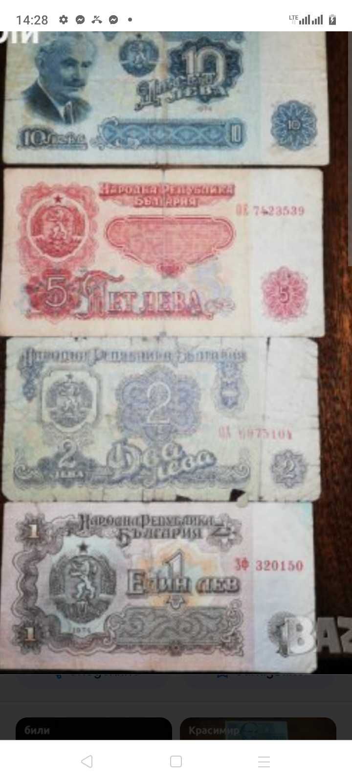 Стари книжни банкноти