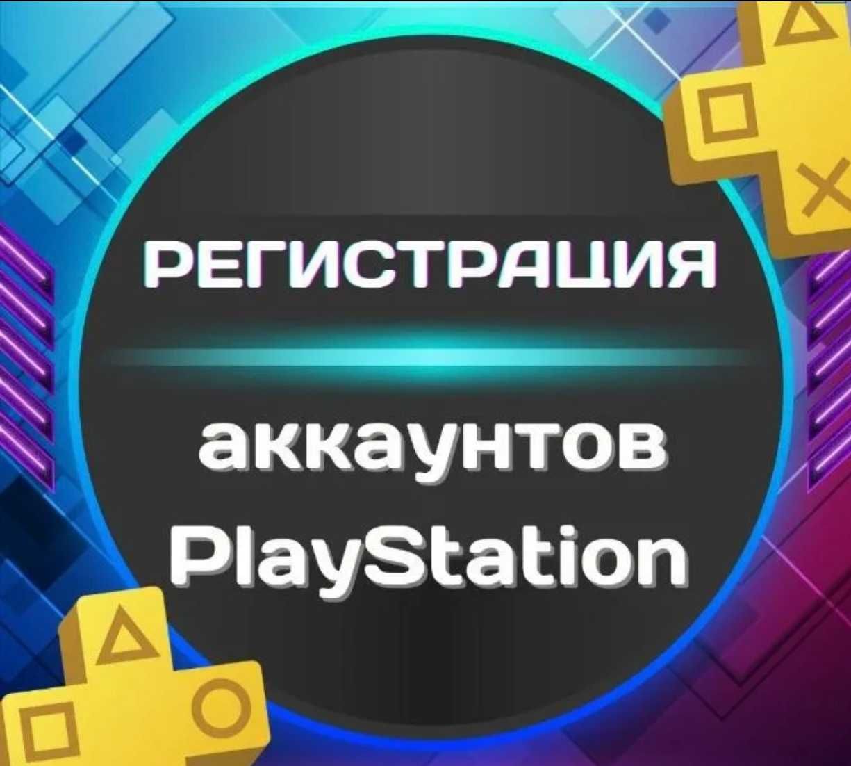 прокачка Playstation, Запись подписок Ps plus Игры | PS5 PS4 xbox