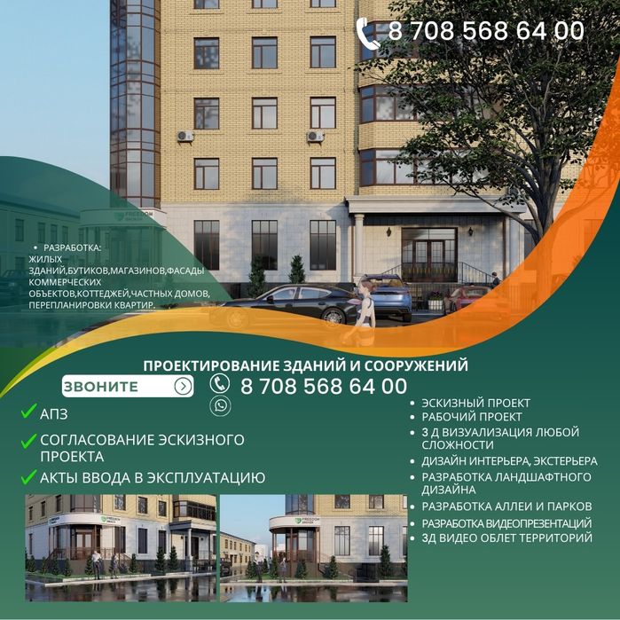 3D Визуализация, 3D Рендеринг, Эскизный проект