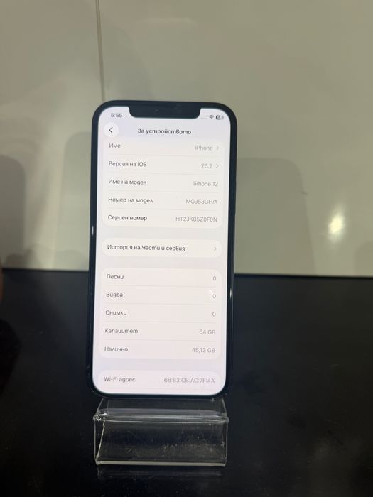 IPhone 12 Baterya 100