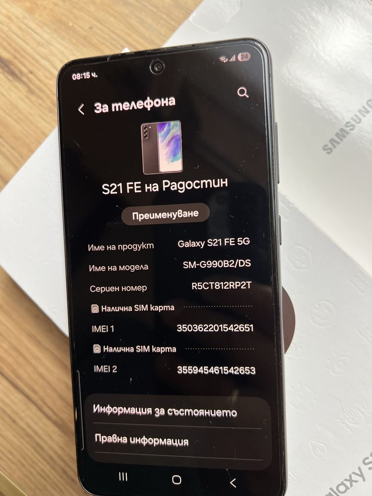 Самсунг Galaxy S21 FE 5G