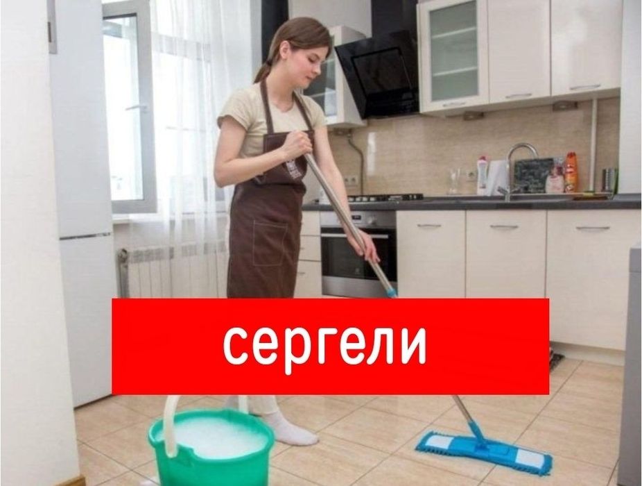 УБОРКА ПОСЛЕ РЕМОНТА. Генеральная уборка. Влажная уборка квартир
