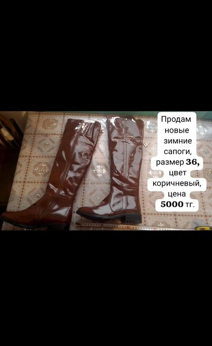 Продам зимние сапоги.