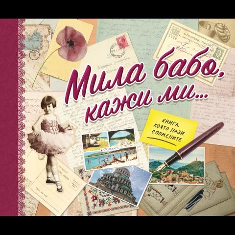 Книги, нови и малко употребявани