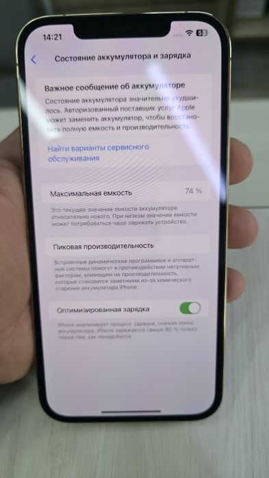 Iphone 12 pro max gold 256G 75%