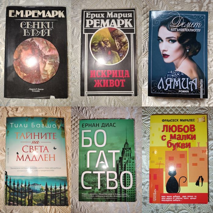 Книги - различни цени по списък - втора част