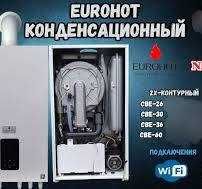 Evrohut Котел биринчи кул арзон нархдан котёл Двухконтурный