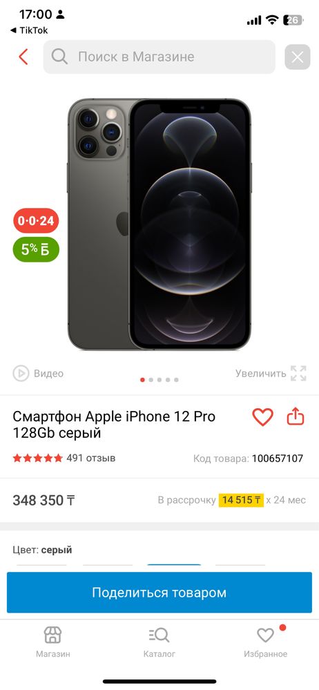 iPhone 12 pro с коробкой