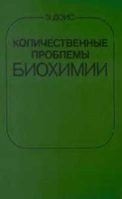 БИОХИМИЯ: Алберт ЛЕНИНДЖЪР, Клинична и други биохимии