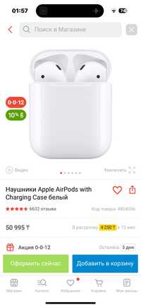 Apple AirPods наушник