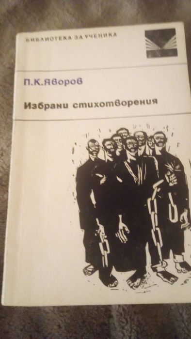 Учебници и книги за подготовка за ДЗИ по Български език и литература