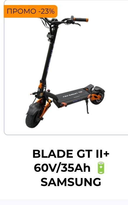 BLADE GT2+ 35Ah.