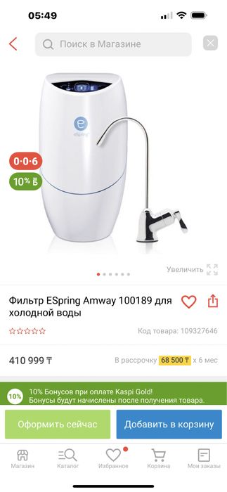 Фильтр эмвей espring