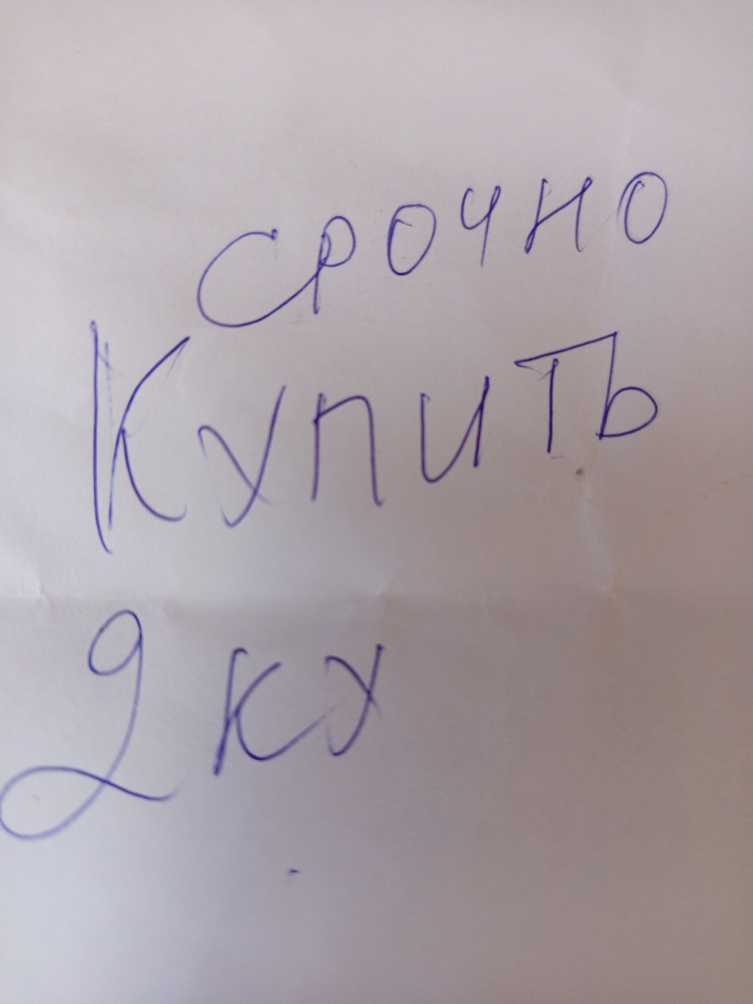 Двушку срочно за наличные