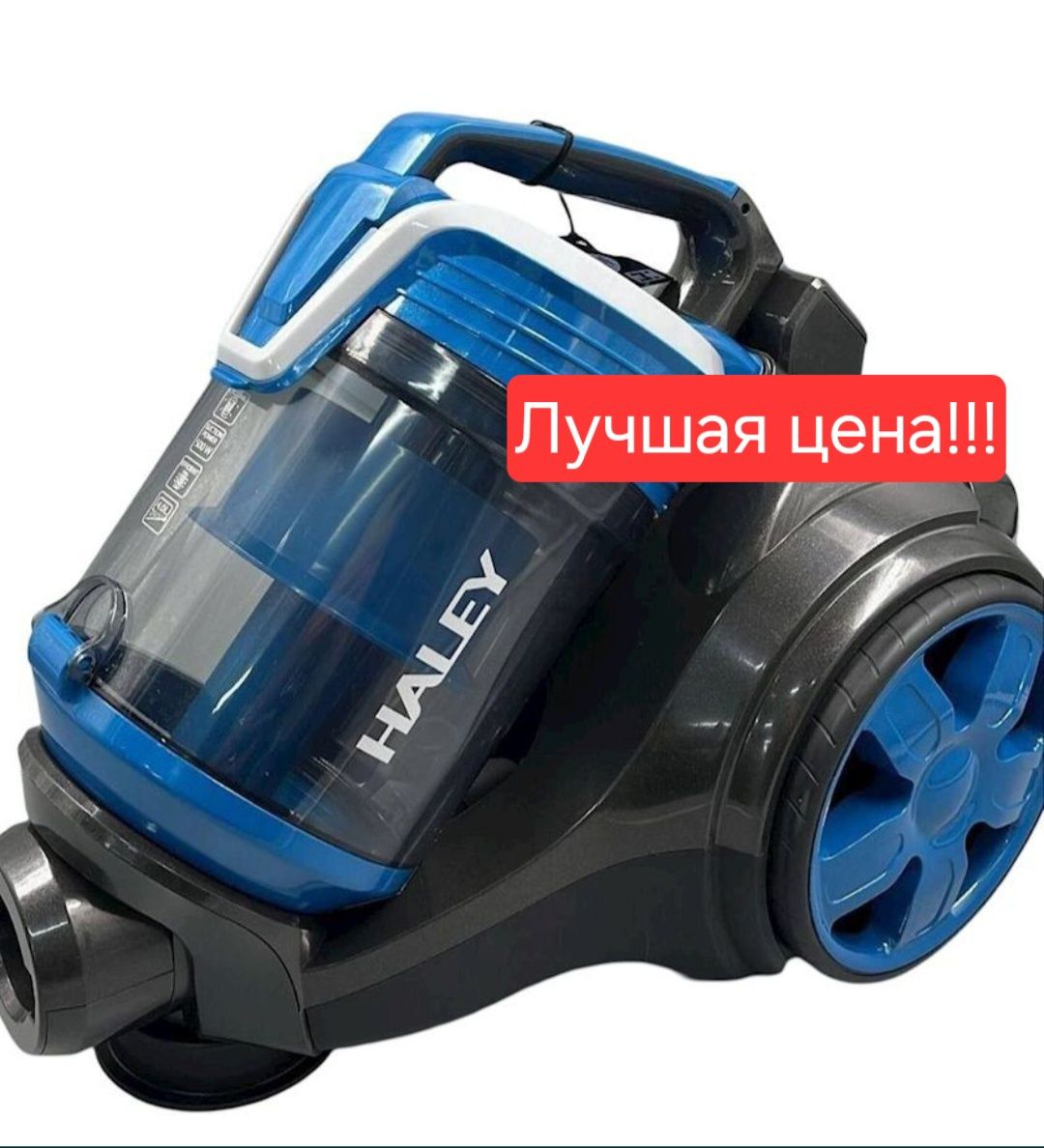Пылесос пилесос changyutgich plisos plesos HALEY hy-9906