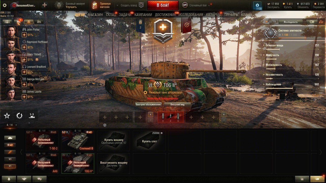 Аккаунт World of Tanks, WoT EU