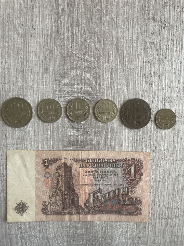 Монети и банкнота от 1974 г.Много запазени!