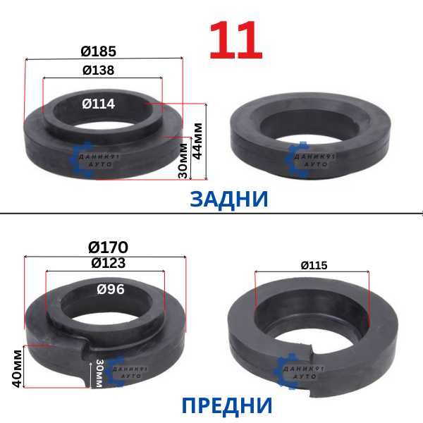 Подложки пружини Land Rover Nissan Patrol Toyota Land Cruiser