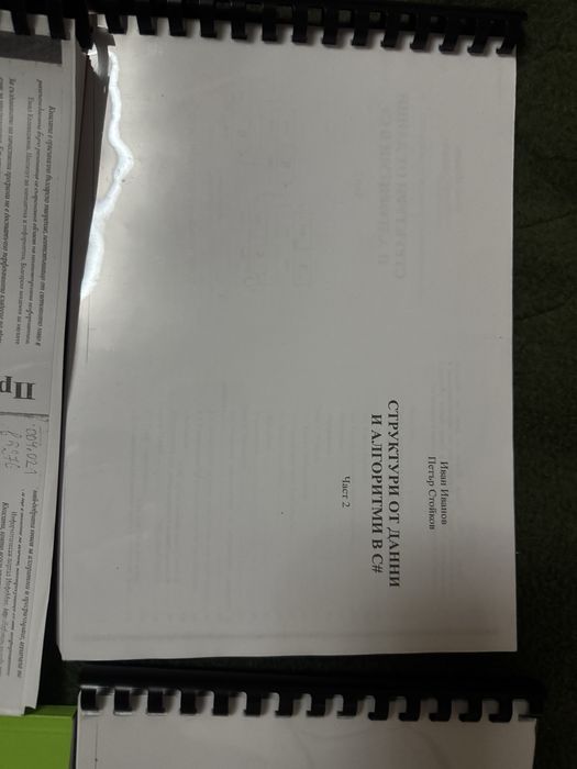 Книги за програмитане C# OOP