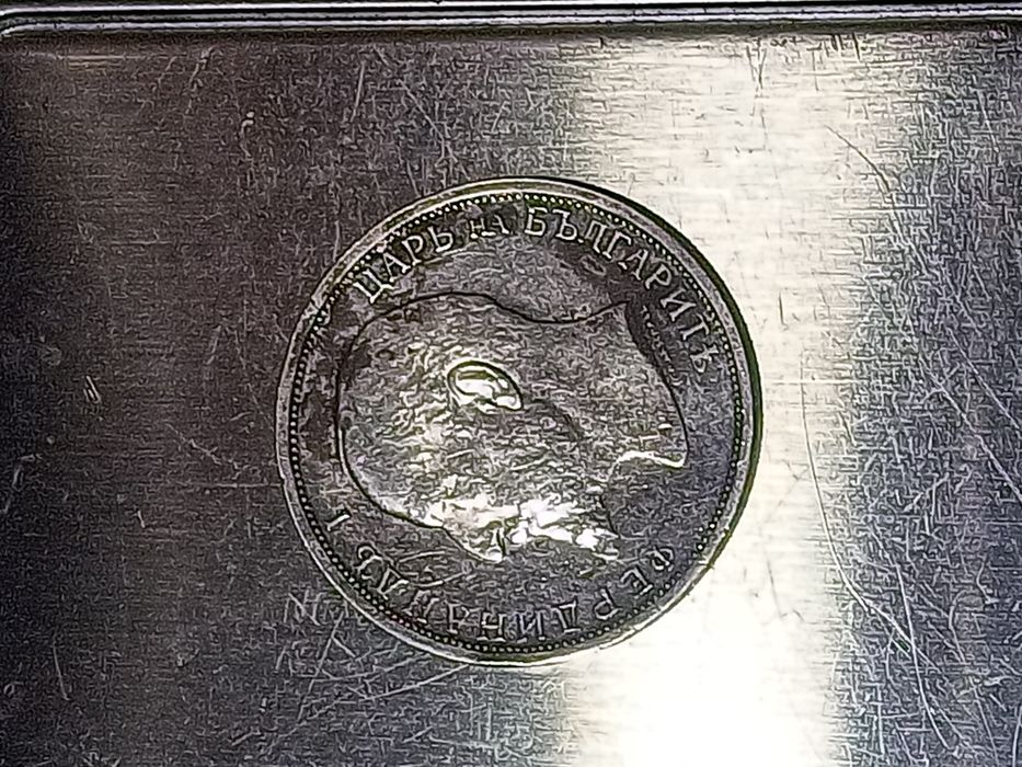 Монета 1лв 1913г