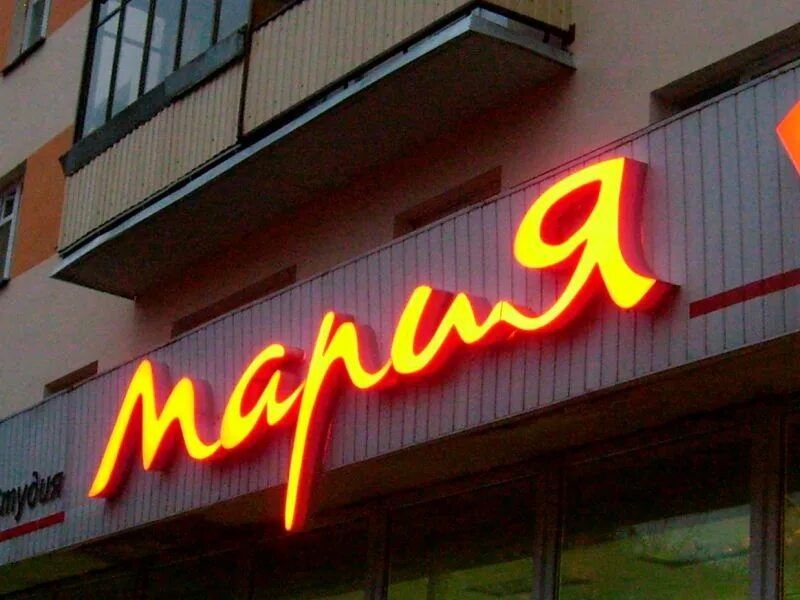 Наружная реклама