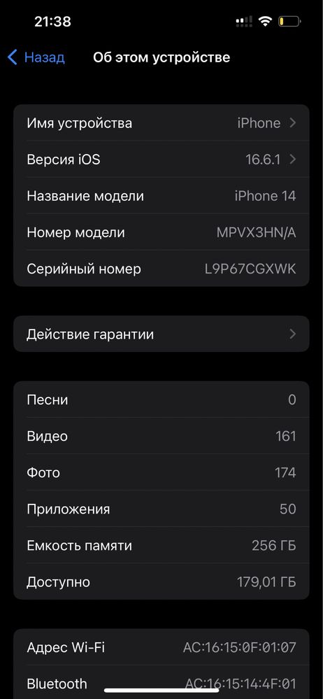 iPhone 14 256гб