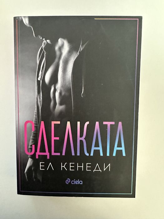 Книги в ОТЛИЧНО състояние