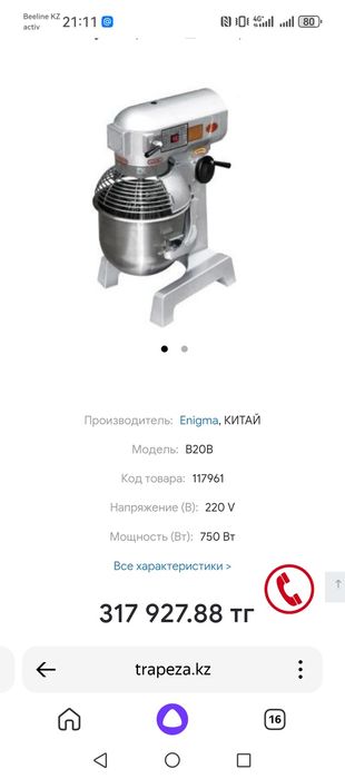 Тестомеска. Слайсер. Столы . стеллажи.