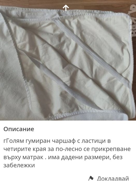 Различни видове одеала и завивки