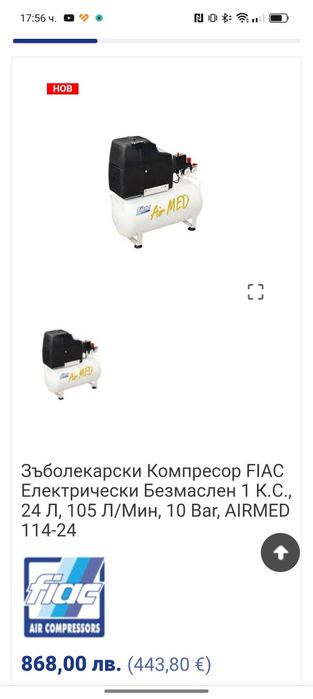 Монтажен Безмаслен Компресор Fiac-Schnaider