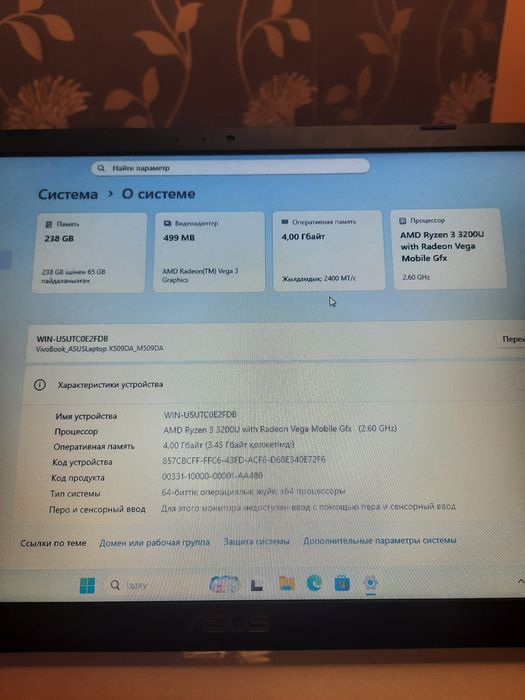 Продам ноубук Asus Vivobook