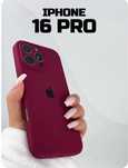 Чехол на Iphone 16Promax