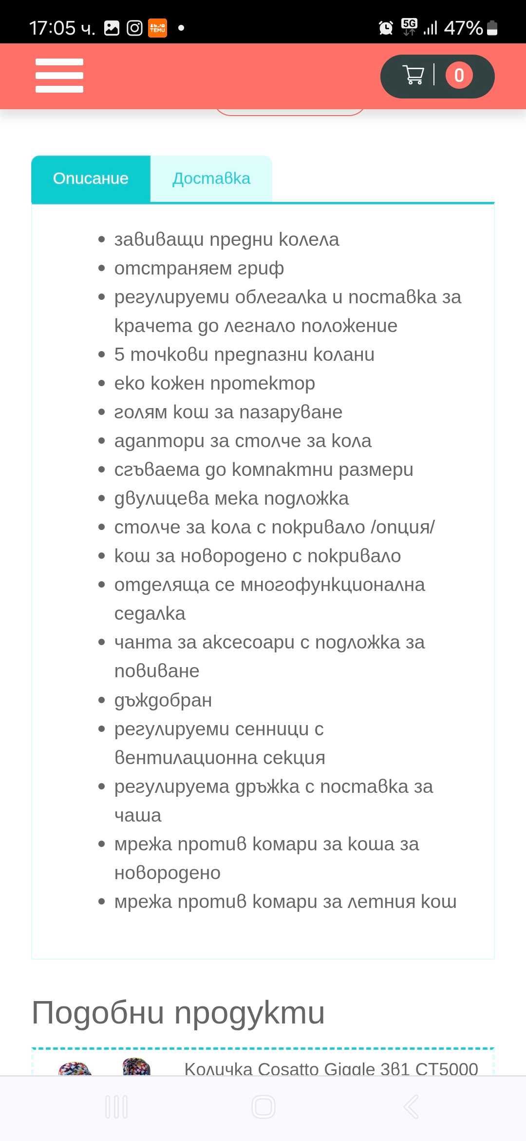Бебешка количка Лорели