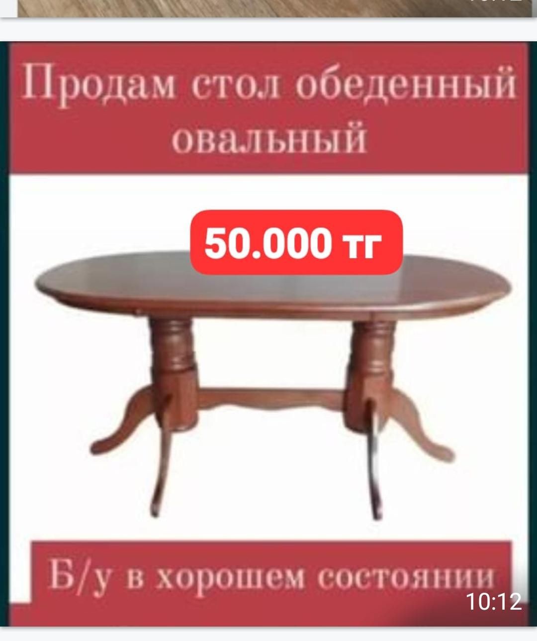 Продам мебель разную