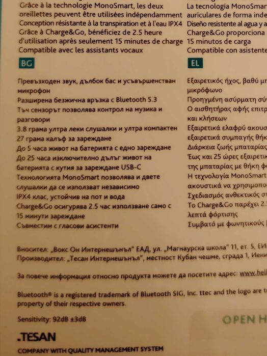 Безжични слушалки ttec