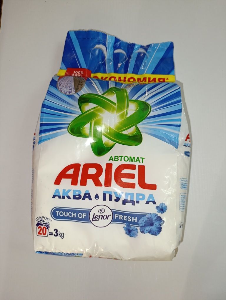 Порошок Ariel 3 кг. производство Турции!Бесплатная доставка!!!