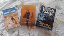 Книги, романи, художествена литература