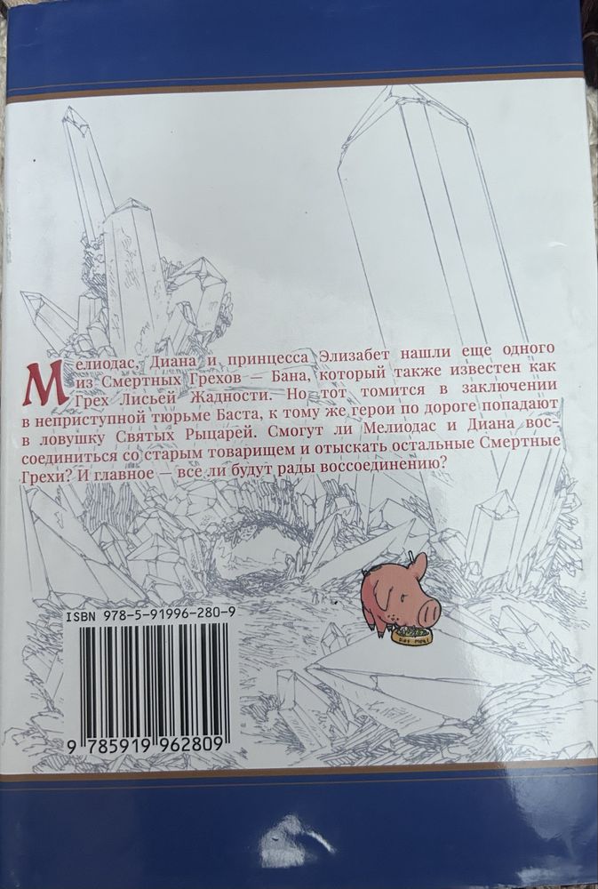 продаю книжки(манги) в хорошем состоянии