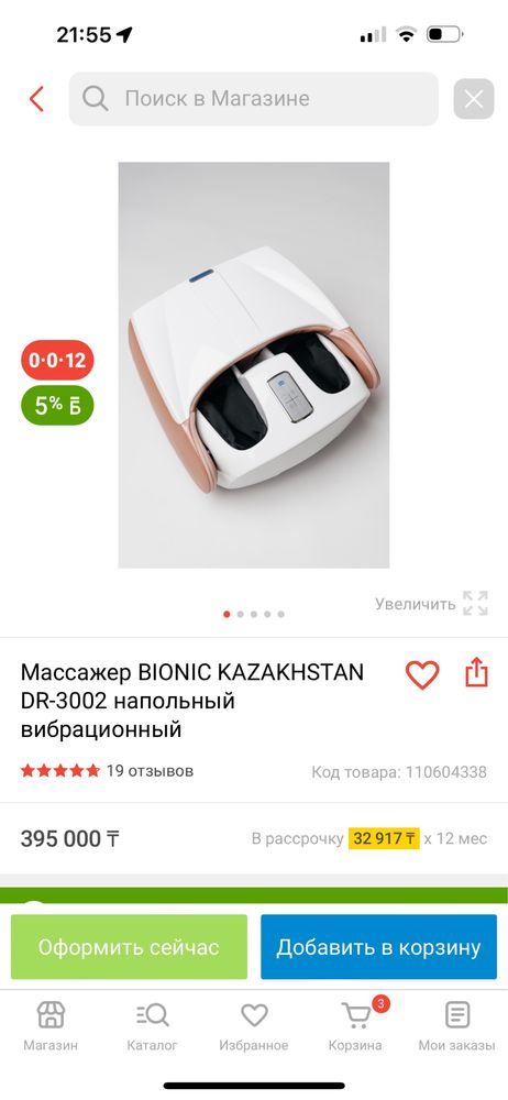 Масажный апарат