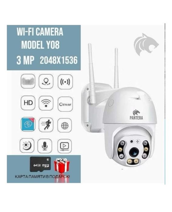 Камера видеонаблюдения НОВАЯ уличная с дистанционным управлением