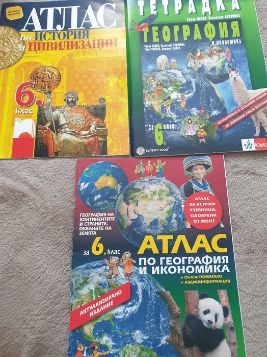 Атлас по история за 6 клас