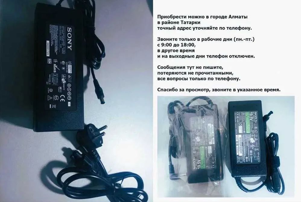 для телевизора SONY - БЛОК ПИТАНИЯ