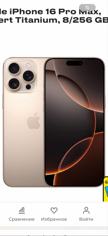 Iphone 16 pro max new